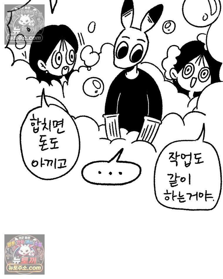 내일도 흔들릴 나에게 12․ 이심(異心) 40