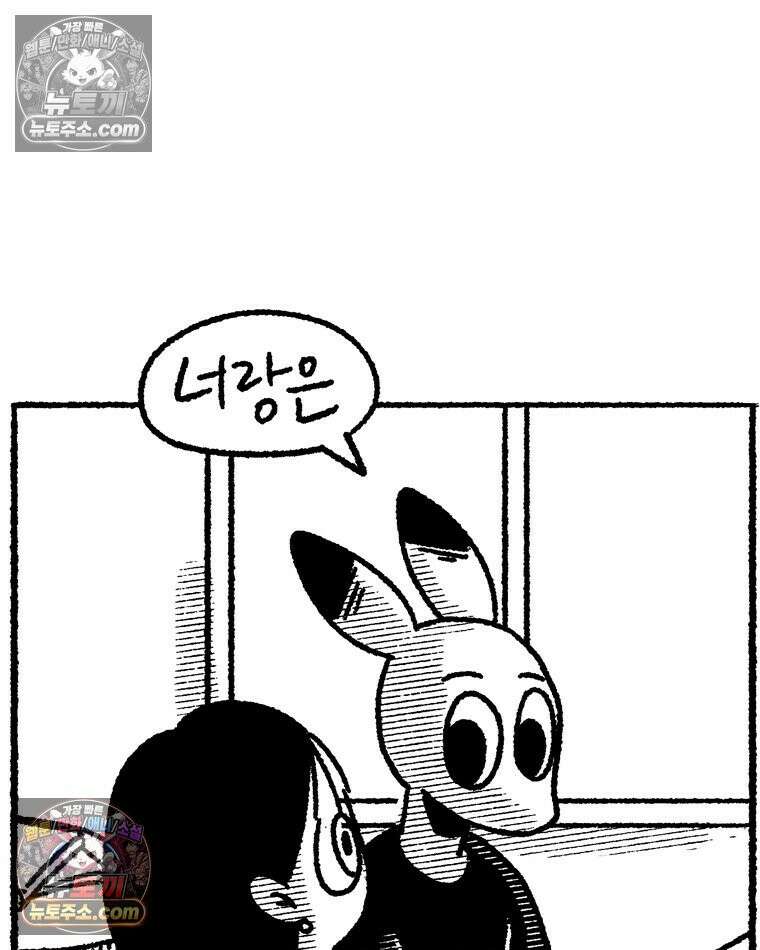 내일도 흔들릴 나에게 12․ 이심(異心) 41