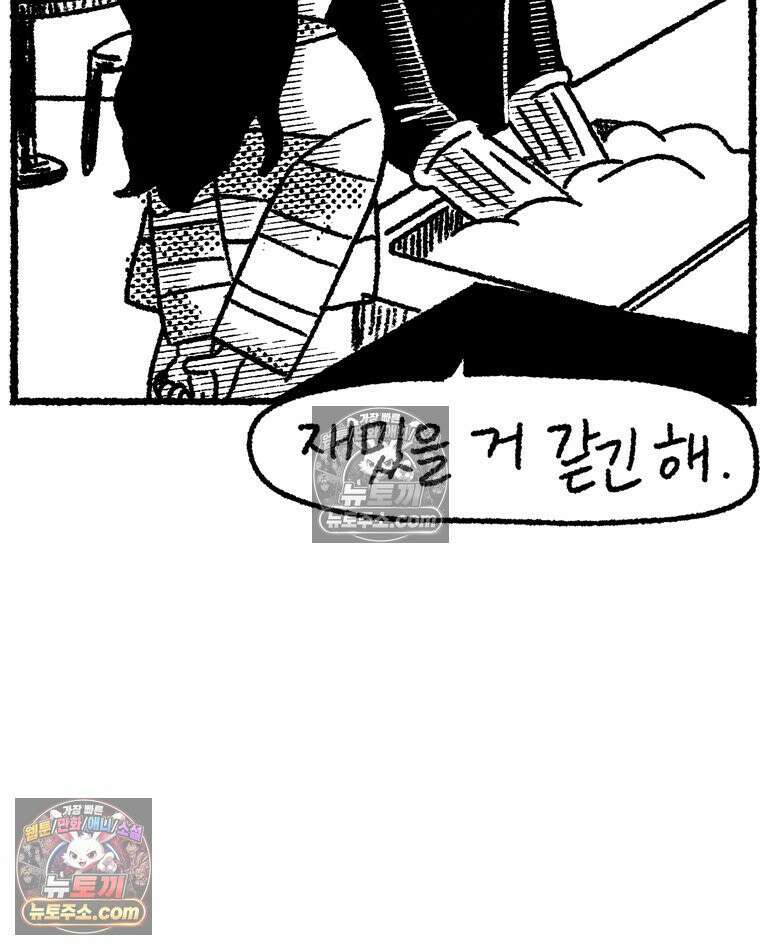 내일도 흔들릴 나에게 12․ 이심(異心) 42