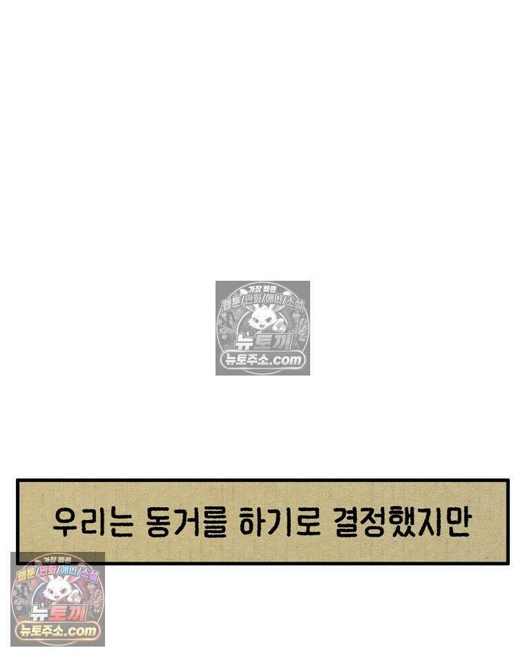 내일도 흔들릴 나에게 12․ 이심(異心) 43
