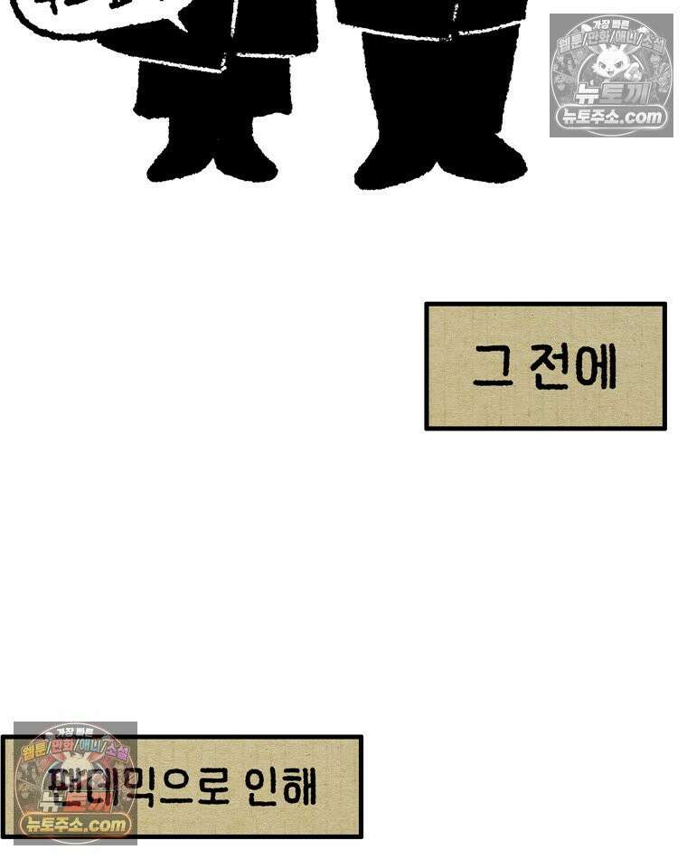 내일도 흔들릴 나에게 12․ 이심(異心) 45