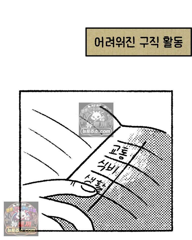 내일도 흔들릴 나에게 12․ 이심(異心) 46