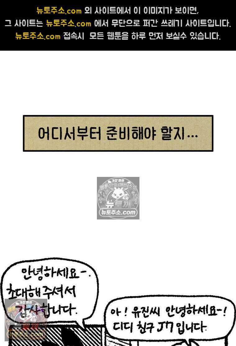 내일도 흔들릴 나에게 12․ 이심(異心) 49