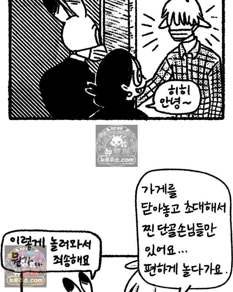 내일도 흔들릴 나에게 12․ 이심(異心) 50