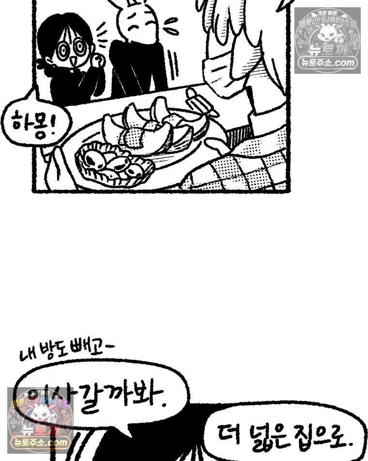 내일도 흔들릴 나에게 12․ 이심(異心) 51