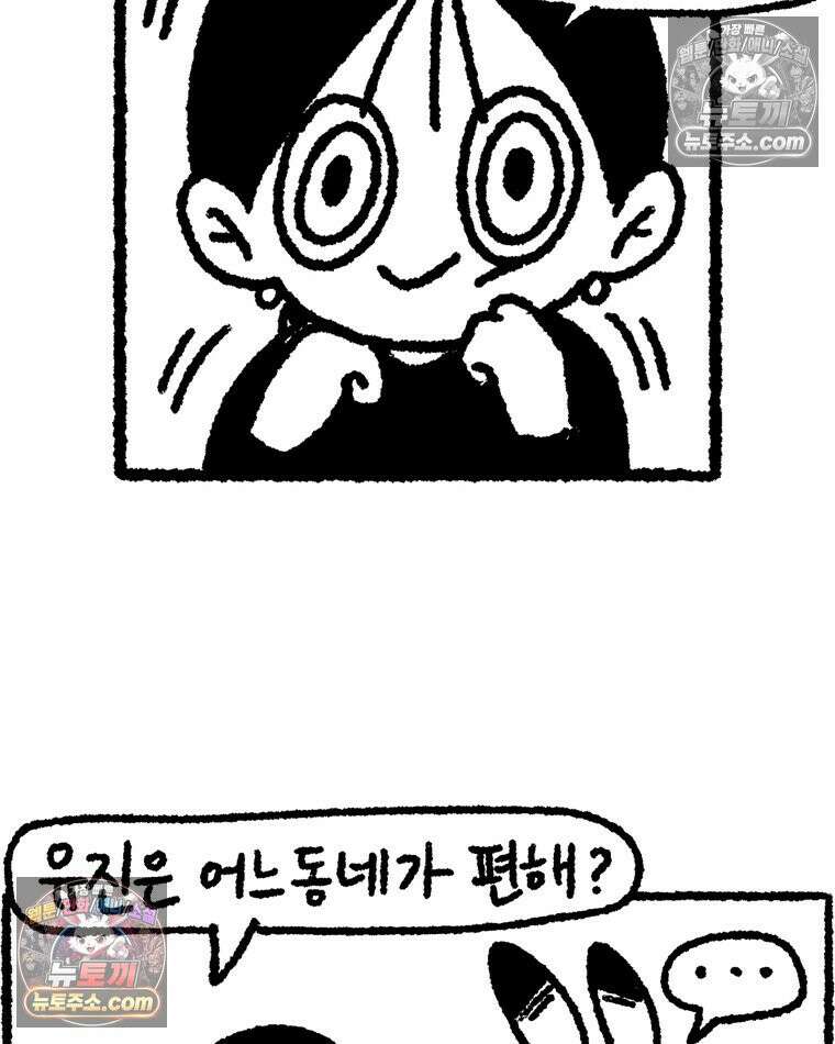 내일도 흔들릴 나에게 12․ 이심(異心) 52
