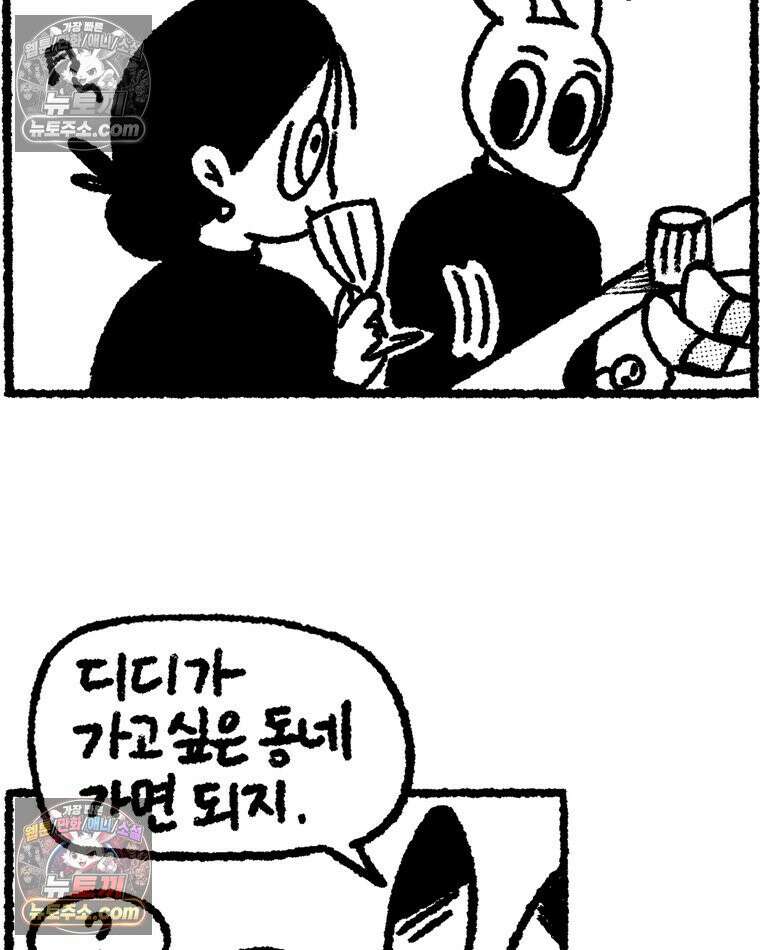 내일도 흔들릴 나에게 12․ 이심(異心) 53