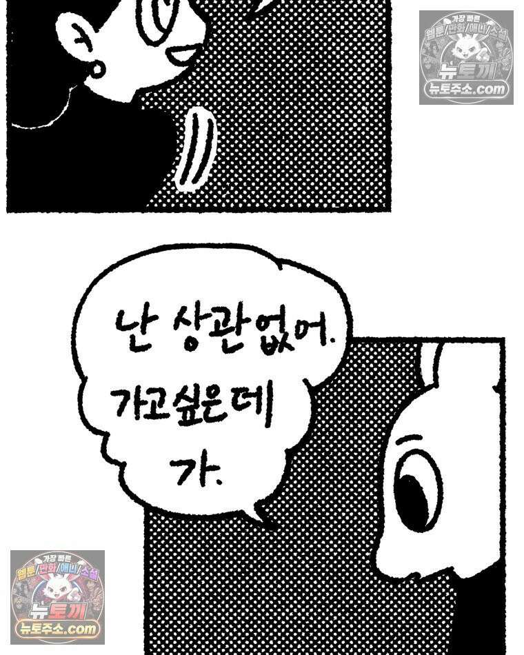 내일도 흔들릴 나에게 12․ 이심(異心) 55