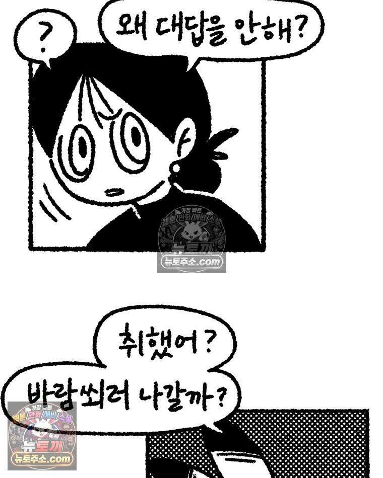 내일도 흔들릴 나에게 12․ 이심(異心) 59