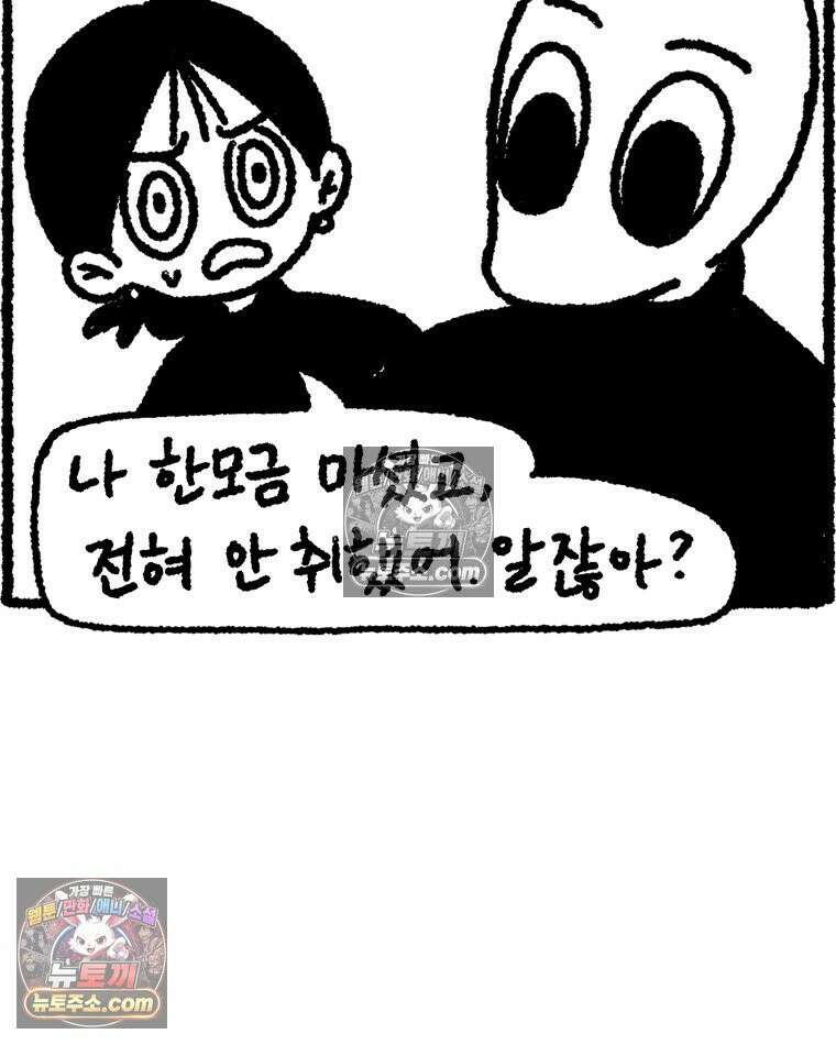 내일도 흔들릴 나에게 12․ 이심(異心) 61