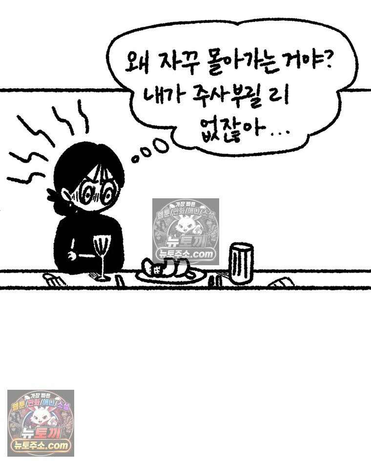 내일도 흔들릴 나에게 12․ 이심(異心) 66