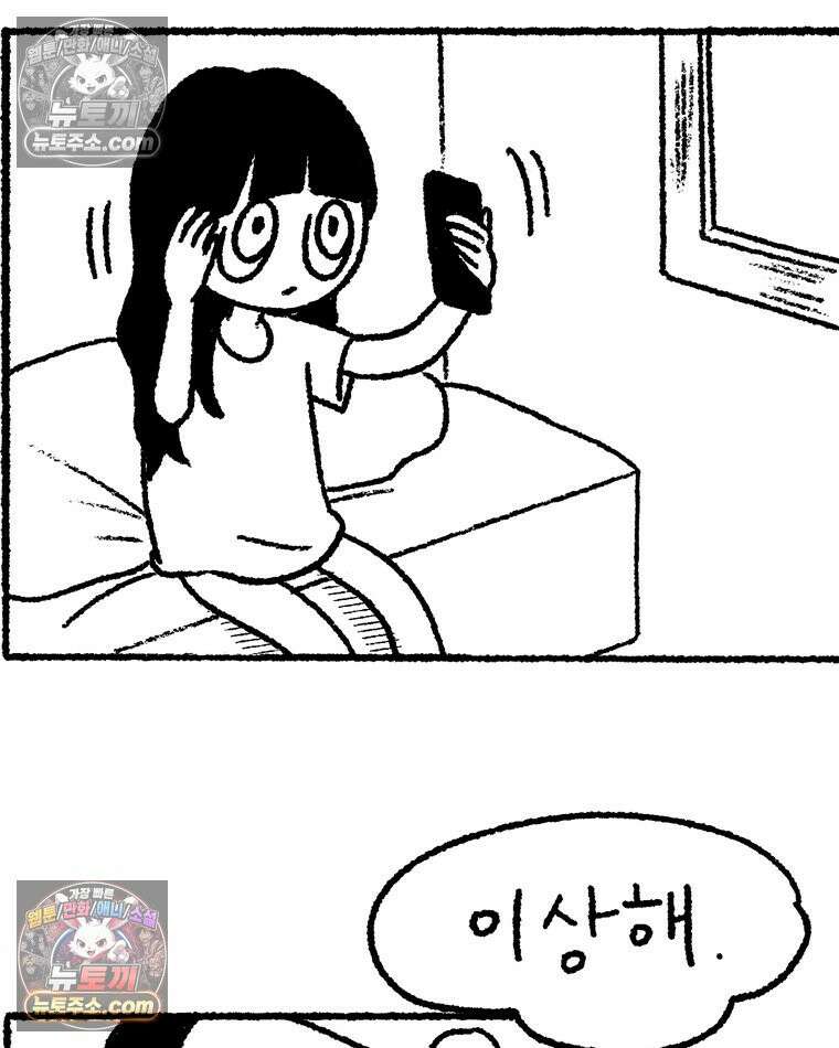 내일도 흔들릴 나에게 12․ 이심(異心) 71