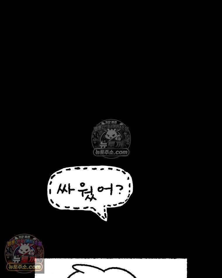 내일도 흔들릴 나에게 12․ 이심(異心) 73
