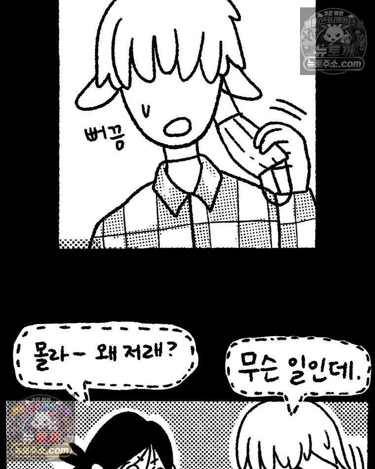 내일도 흔들릴 나에게 12․ 이심(異心) 74