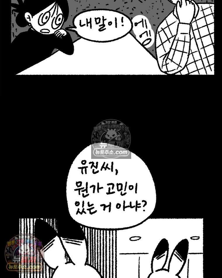 내일도 흔들릴 나에게 12․ 이심(異心) 76