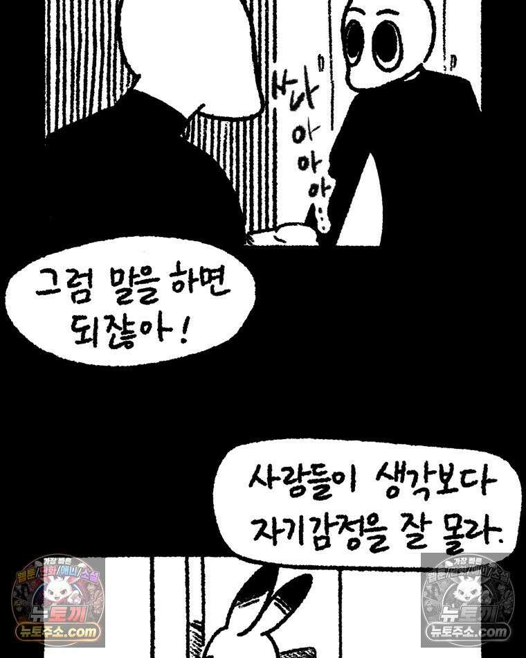 내일도 흔들릴 나에게 12․ 이심(異心) 77