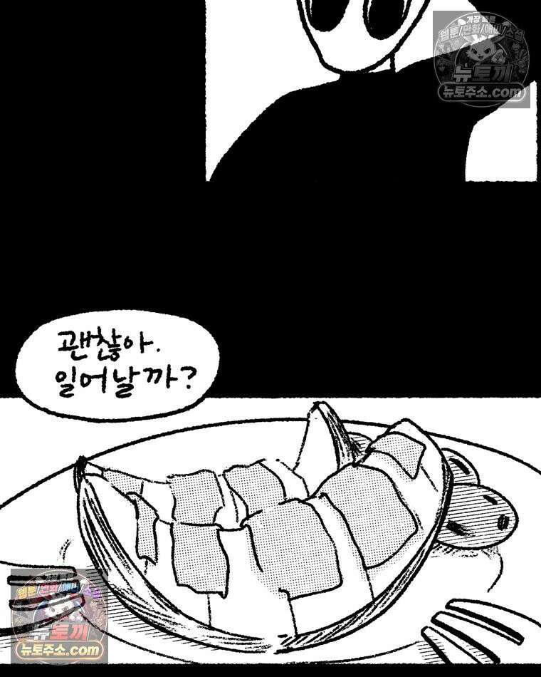 내일도 흔들릴 나에게 12․ 이심(異心) 82