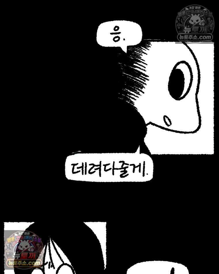 내일도 흔들릴 나에게 12․ 이심(異心) 85