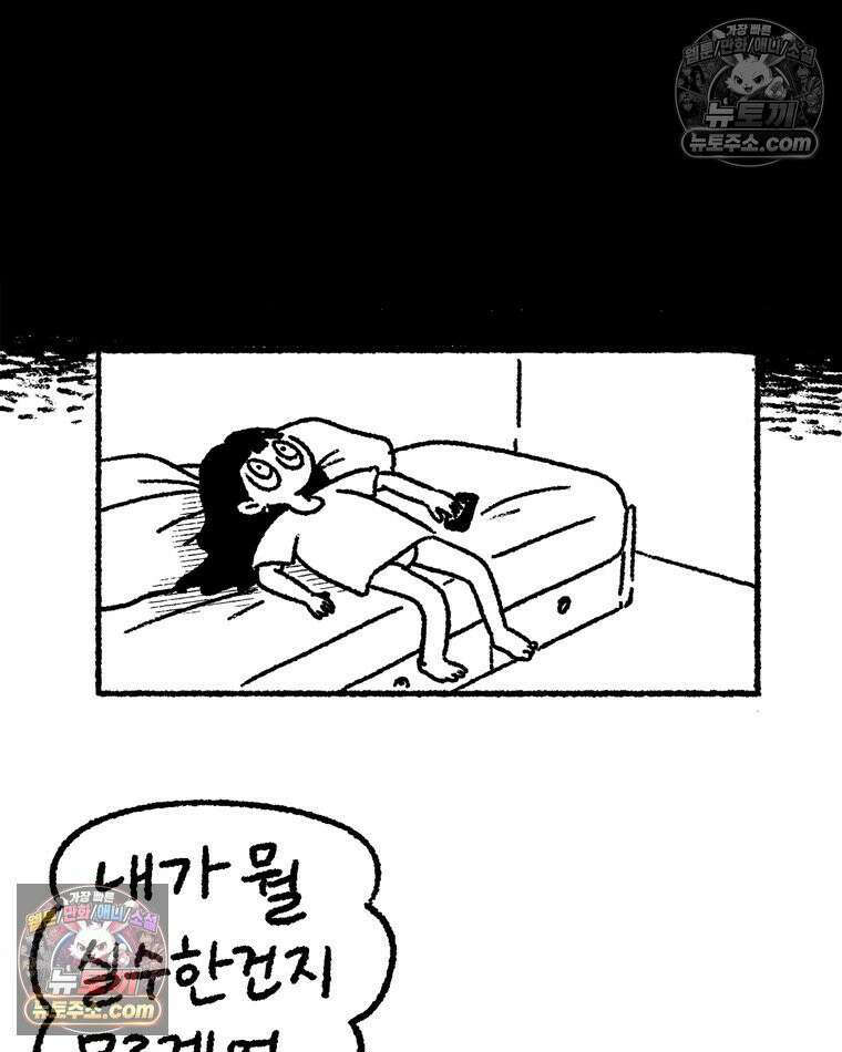 내일도 흔들릴 나에게 12․ 이심(異心) 87