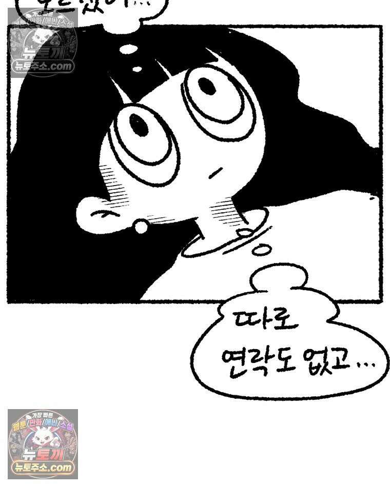내일도 흔들릴 나에게 12․ 이심(異心) 88