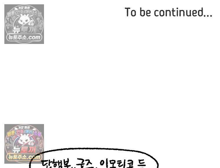 내일도 흔들릴 나에게 12․ 이심(異心) 89