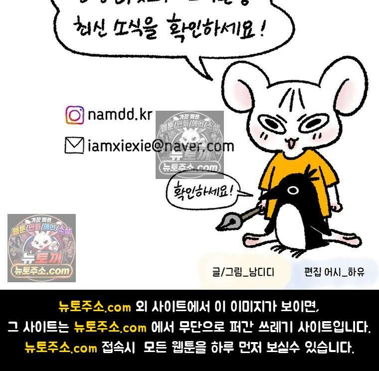 내일도 흔들릴 나에게 12․ 이심(異心) 90