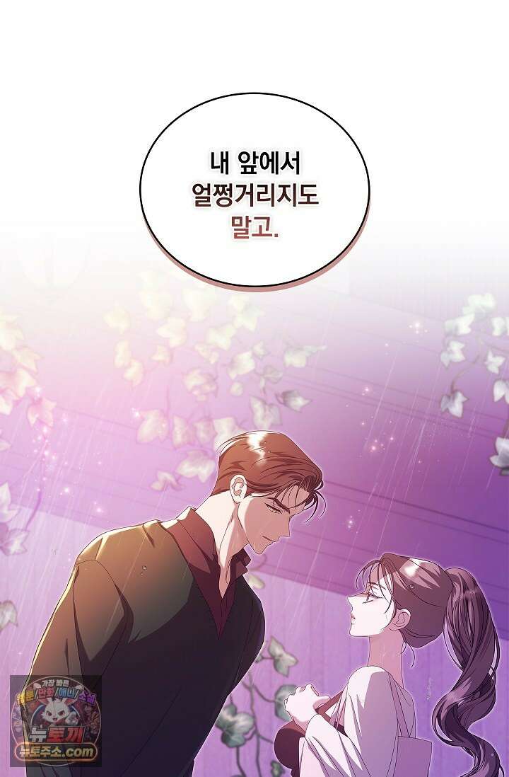 별채에는 불이 꺼지지 않는다 7화 1