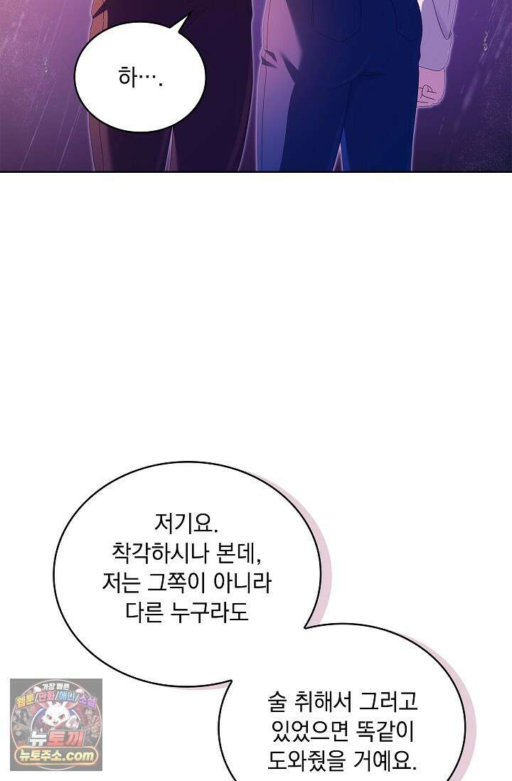 별채에는 불이 꺼지지 않는다 7화 5