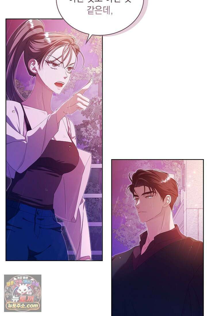 별채에는 불이 꺼지지 않는다 7화 9