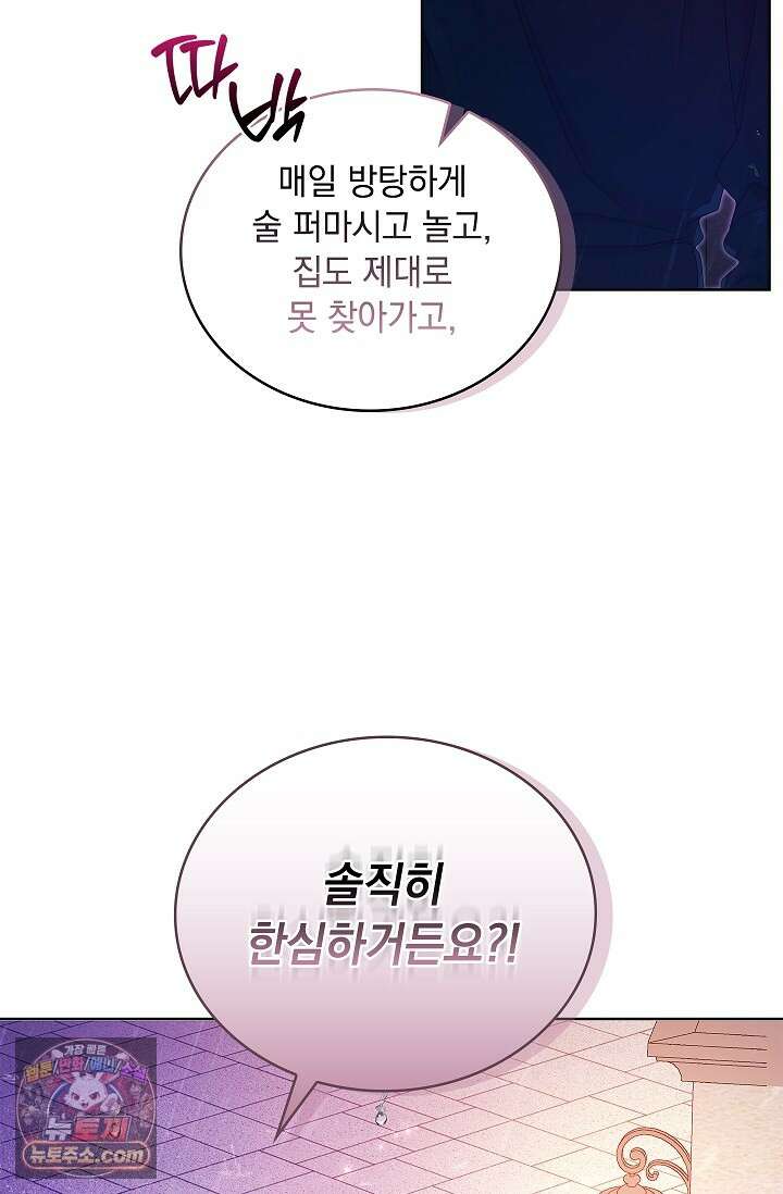 별채에는 불이 꺼지지 않는다 7화 10