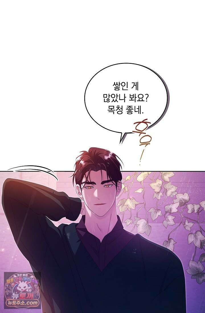 별채에는 불이 꺼지지 않는다 7화 12