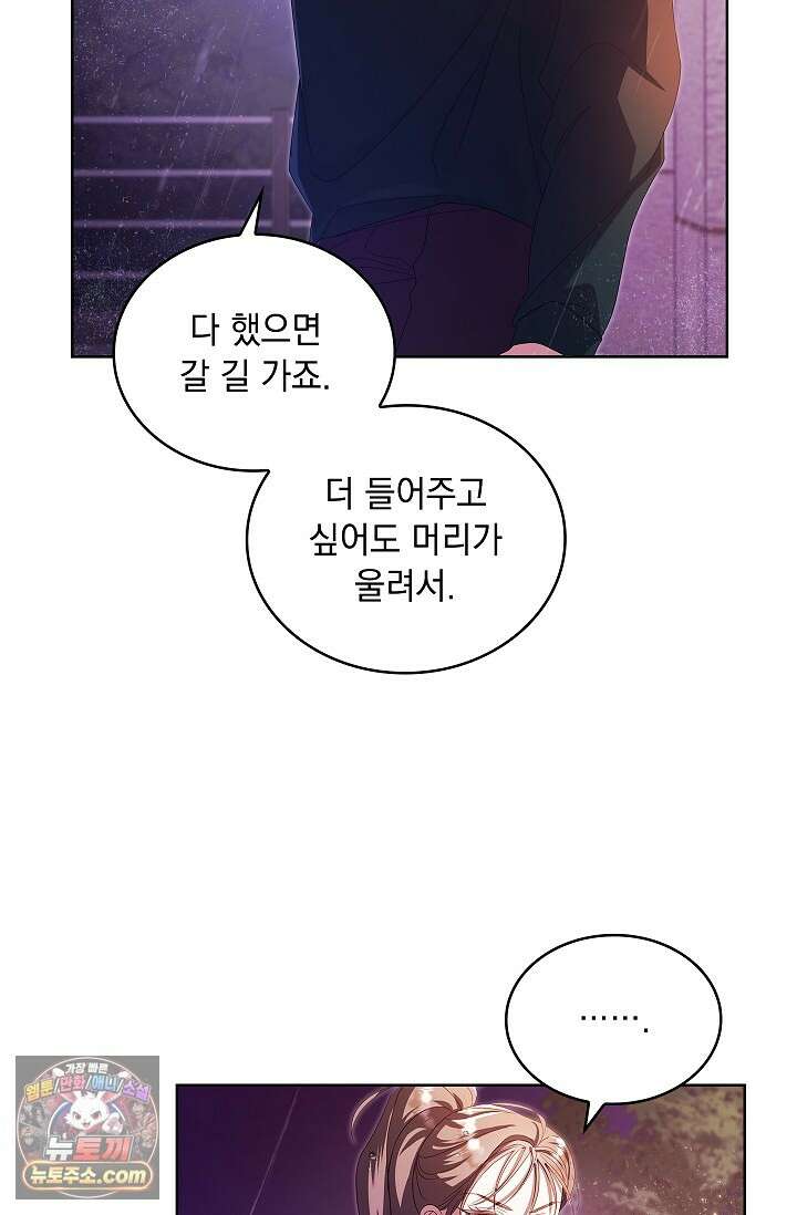 별채에는 불이 꺼지지 않는다 7화 14