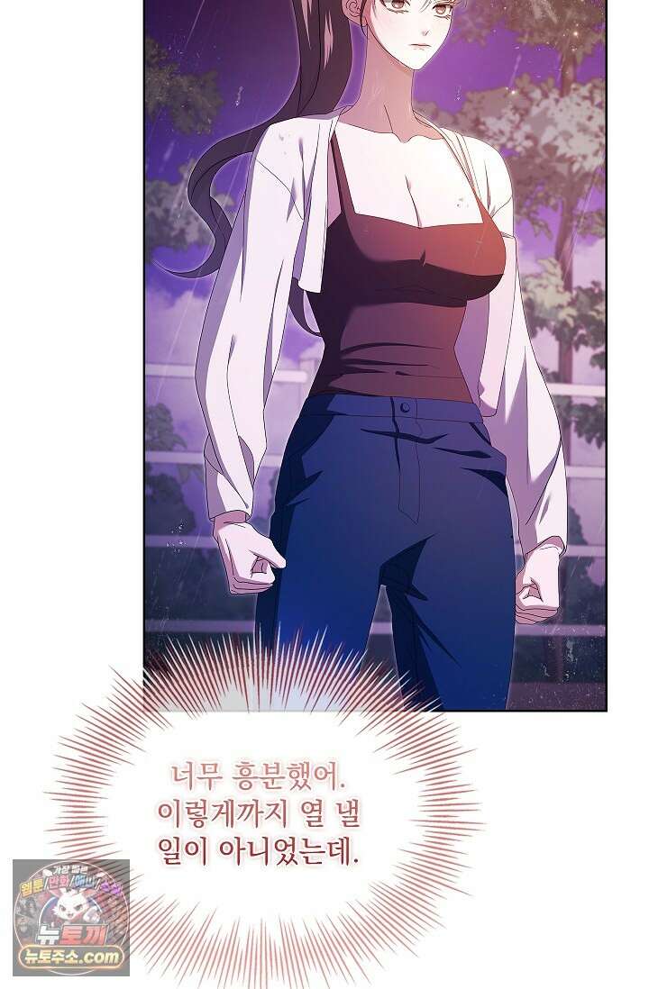 별채에는 불이 꺼지지 않는다 7화 15