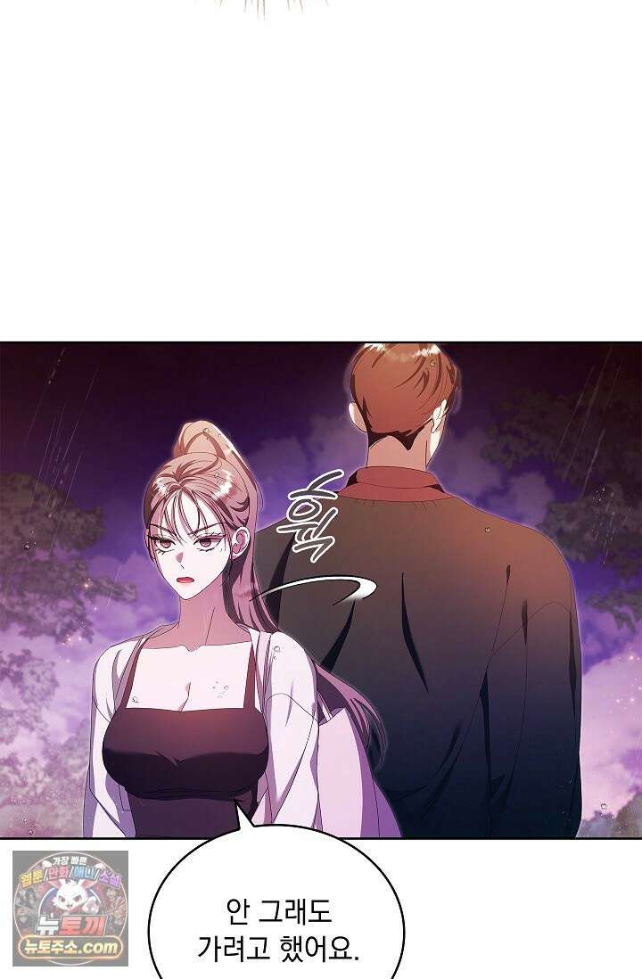 별채에는 불이 꺼지지 않는다 7화 16