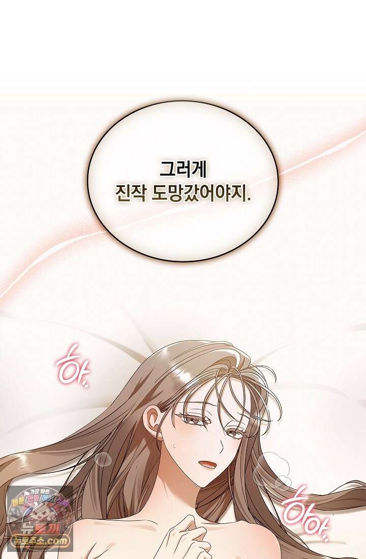 별채에는 불이 꺼지지 않는다 14화 1