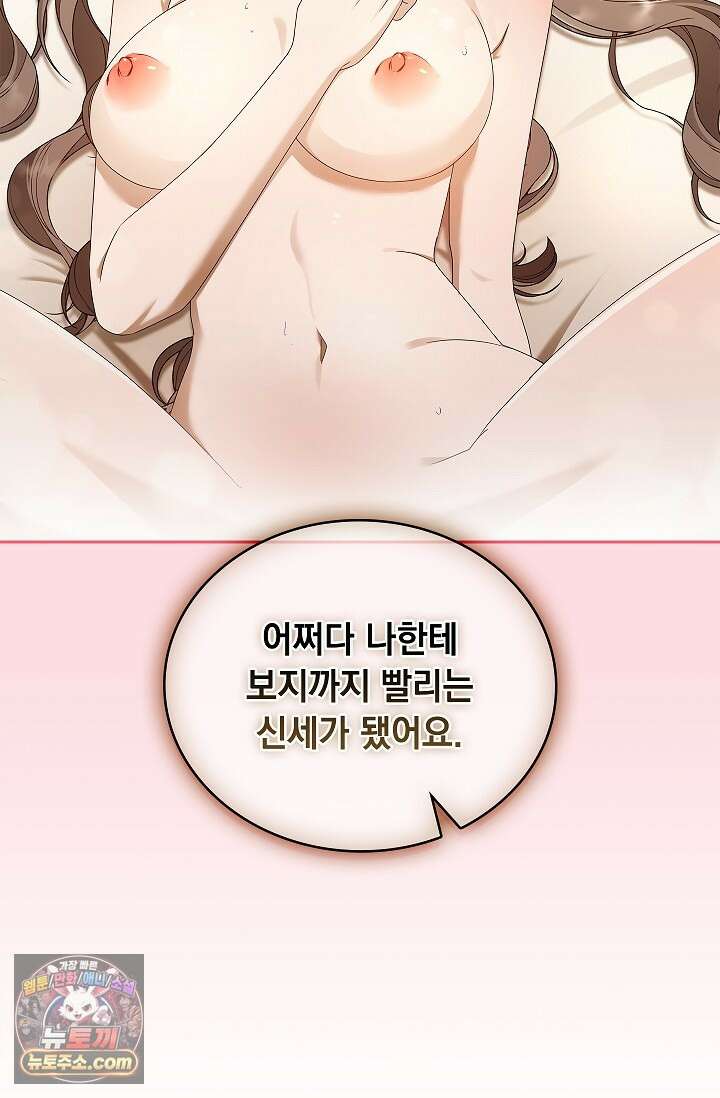 별채에는 불이 꺼지지 않는다 14화 2