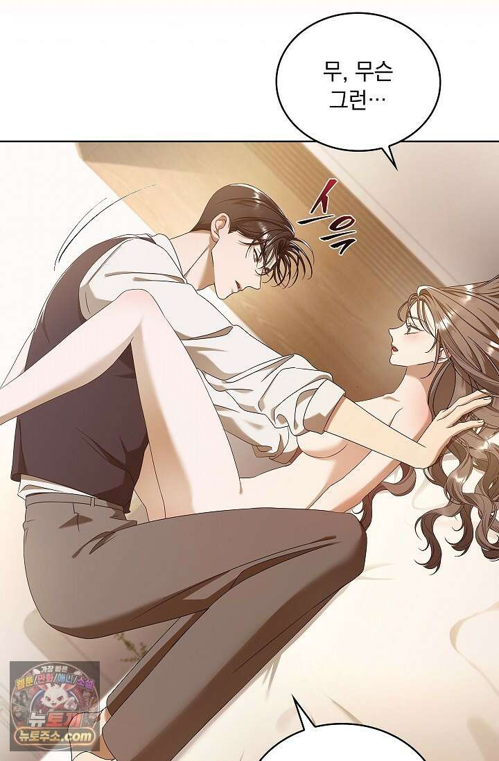 별채에는 불이 꺼지지 않는다 14화 3