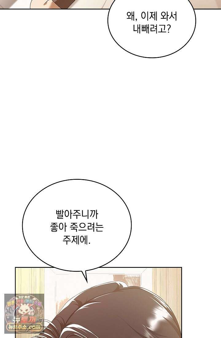 별채에는 불이 꺼지지 않는다 14화 4