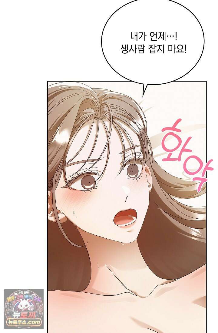 별채에는 불이 꺼지지 않는다 14화 6