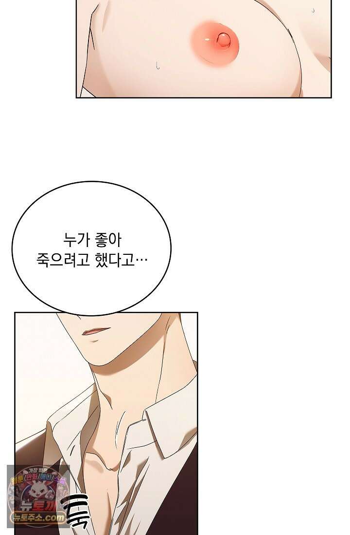 별채에는 불이 꺼지지 않는다 14화 7