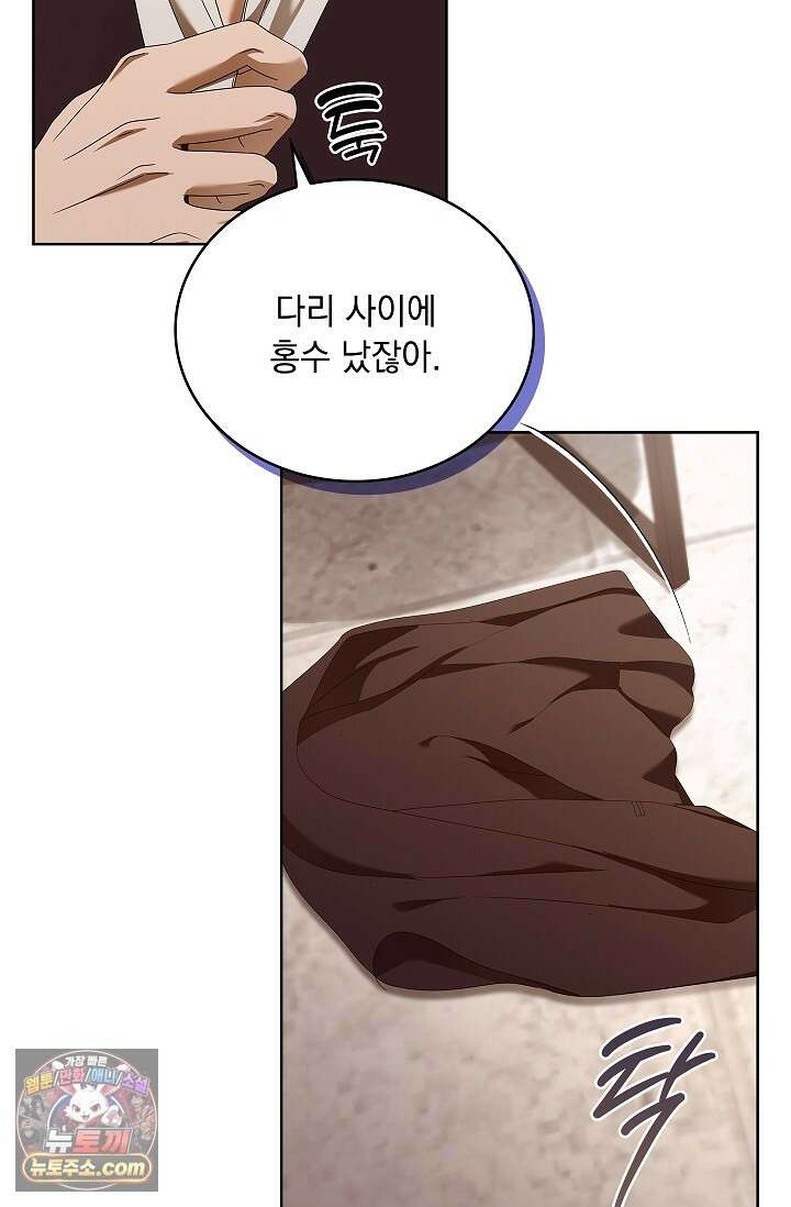 별채에는 불이 꺼지지 않는다 14화 8