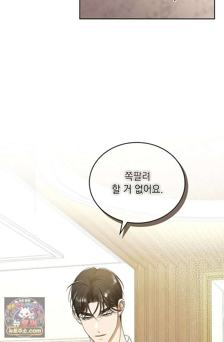 별채에는 불이 꺼지지 않는다 14화 9