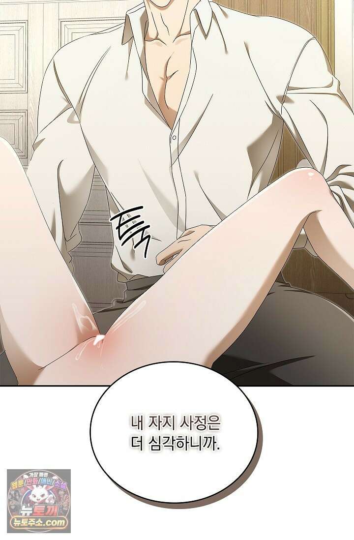 별채에는 불이 꺼지지 않는다 14화 10