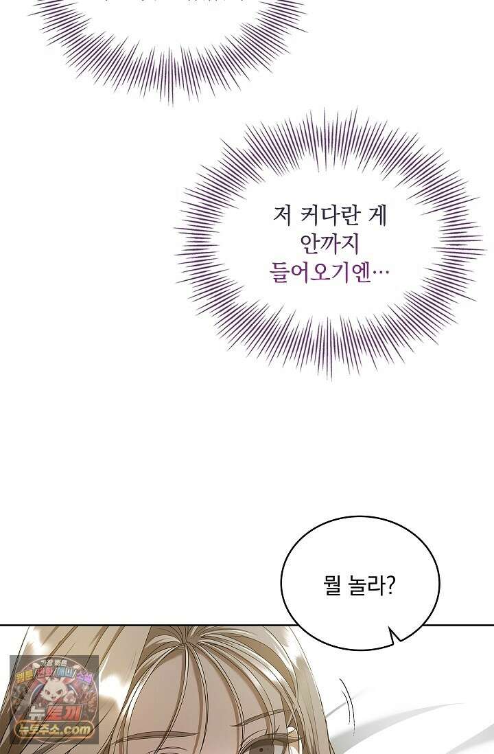 별채에는 불이 꺼지지 않는다 14화 13