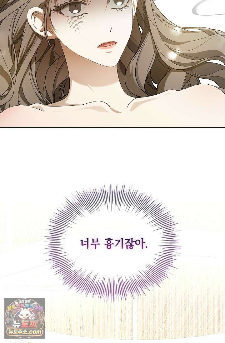 별채에는 불이 꺼지지 않는다 14화 14