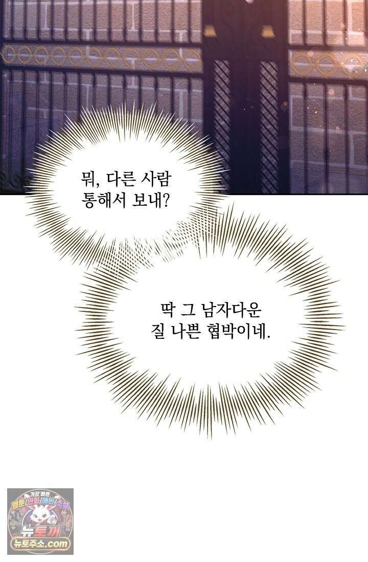 별채에는 불이 꺼지지 않는다 18화 2