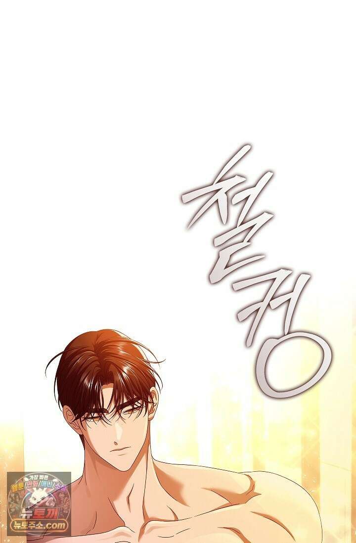 별채에는 불이 꺼지지 않는다 18화 6