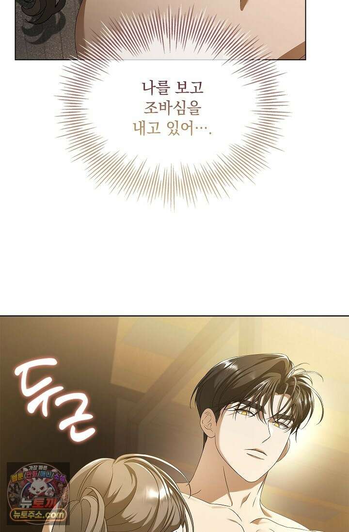 별채에는 불이 꺼지지 않는다 18화 15