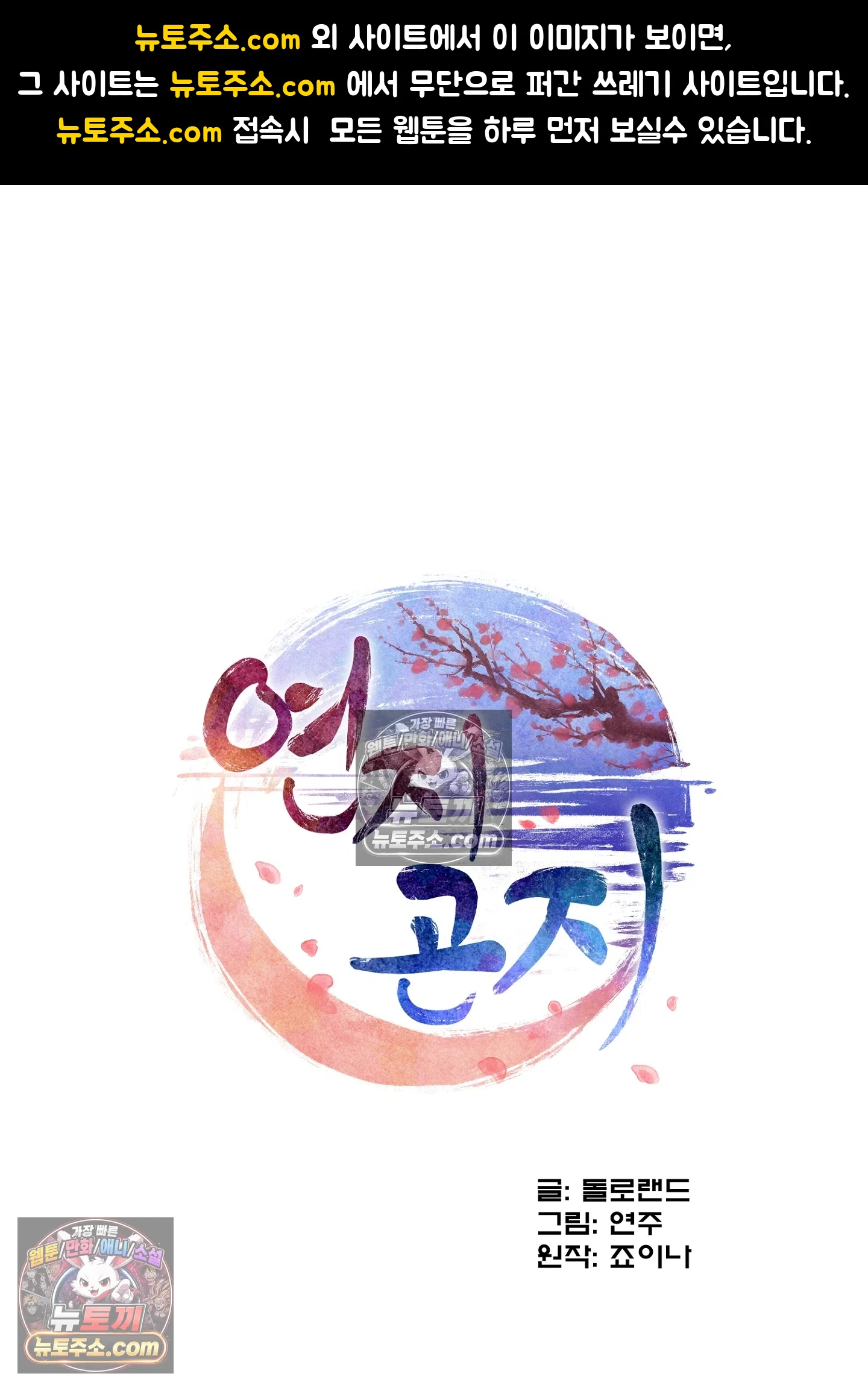 연지곤지  15화 1