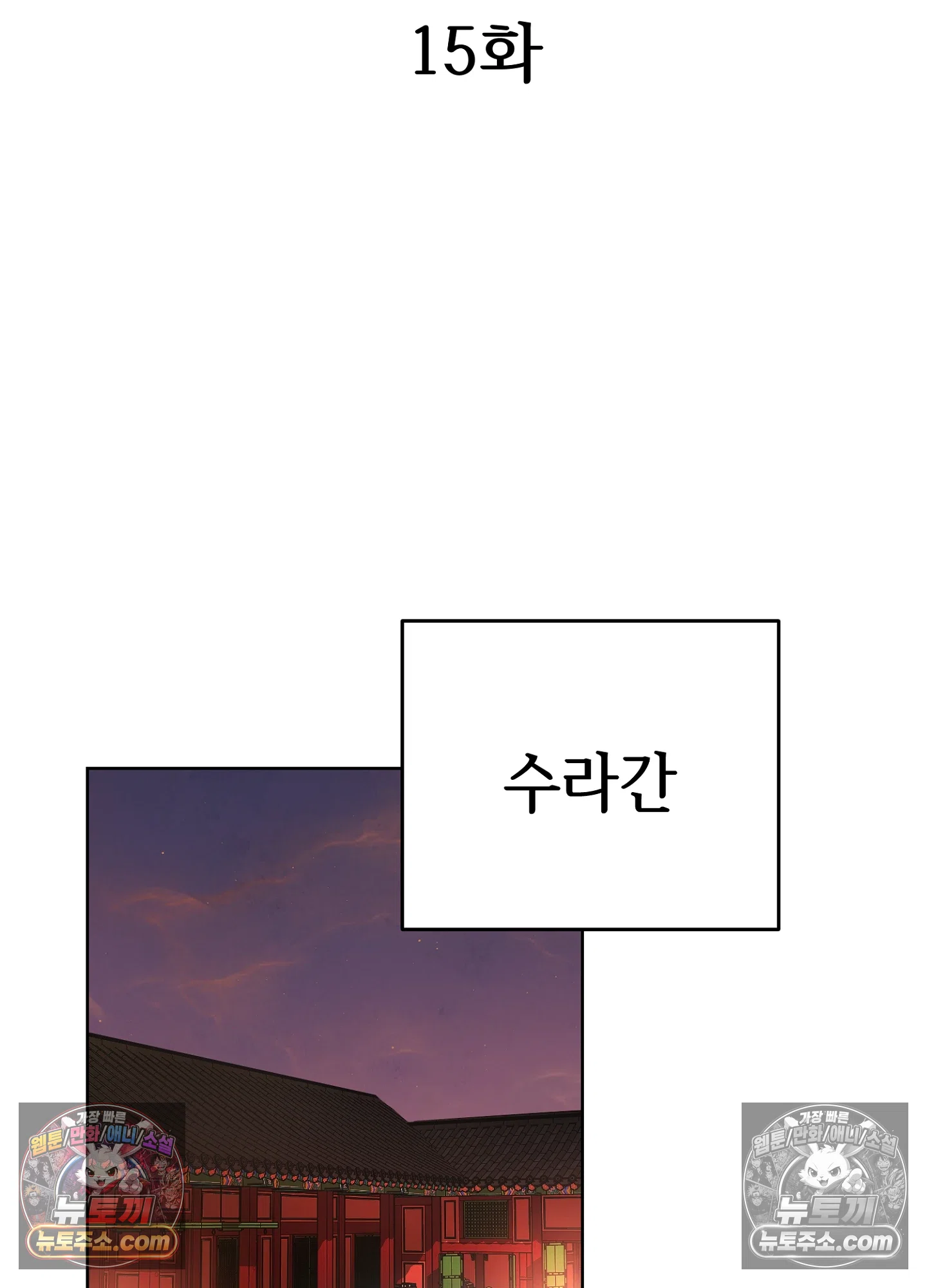 연지곤지  15화 2